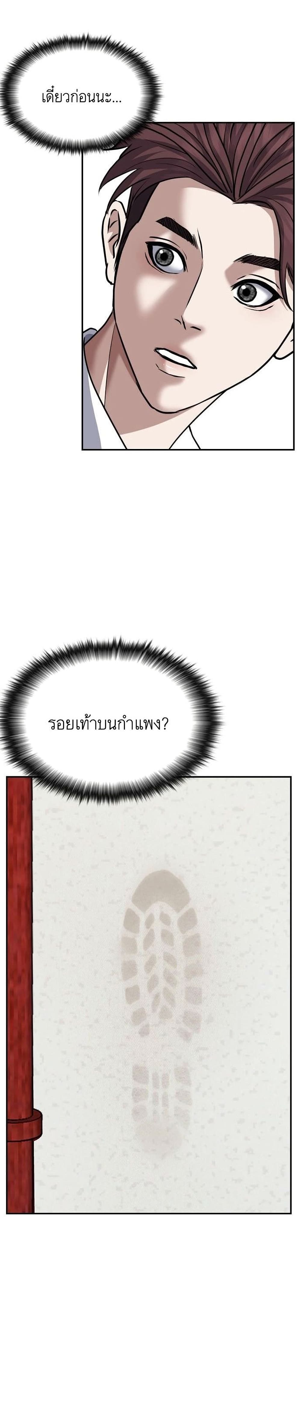 Bad Prosecutor – Sword Showdown 5 22